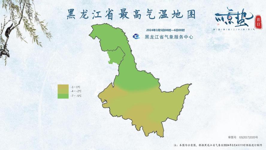 黑河天气预报15天查询?黑河天气预报15天查询表格?-第6张图片-优品飞百科 黑河天气预报15天查询?黑河天气预报15天查询表格?-第6张图片-优品飞百科