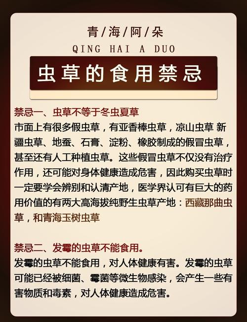 冬虫夏草的功效与作用,人工冬虫夏草的功效与作用?-第1张图片-优品飞百科 冬虫夏草的功效与作用,人工冬虫夏草的功效与作用?-第1张图片-优品飞百科