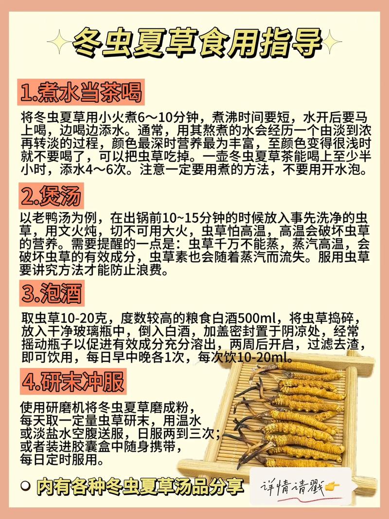 冬虫夏草的功效与作用,人工冬虫夏草的功效与作用?-第5张图片-优品飞百科 冬虫夏草的功效与作用,人工冬虫夏草的功效与作用?-第5张图片-优品飞百科