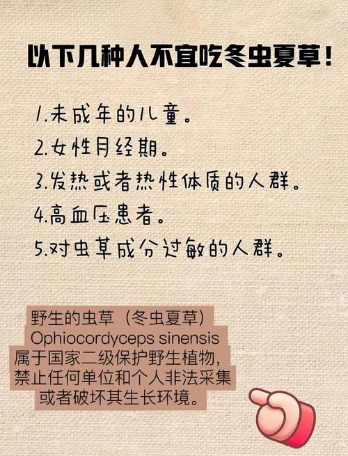 冬虫夏草的功效与作用,人工冬虫夏草的功效与作用?-第7张图片-优品飞百科 冬虫夏草的功效与作用,人工冬虫夏草的功效与作用?-第7张图片-优品飞百科