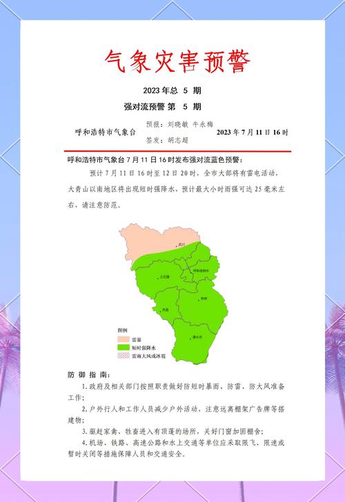 大庆肇源天气预报，大庆肇源天气预报8月份
