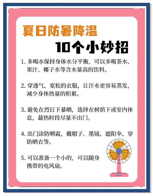 夏天就得吃它，清热消暑，空调冰棍儿都走开！，夏天吃什么冰棍好-第2张图片-优品飞百科