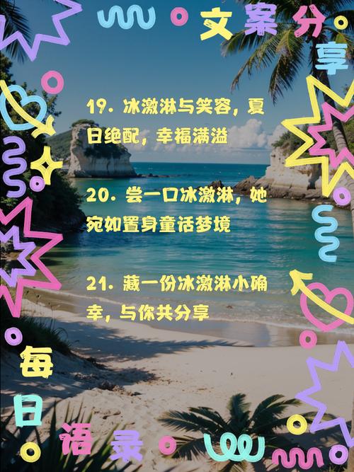 夏天就得吃它，清热消暑，空调冰棍儿都走开！，夏天吃什么冰棍好-第4张图片-优品飞百科