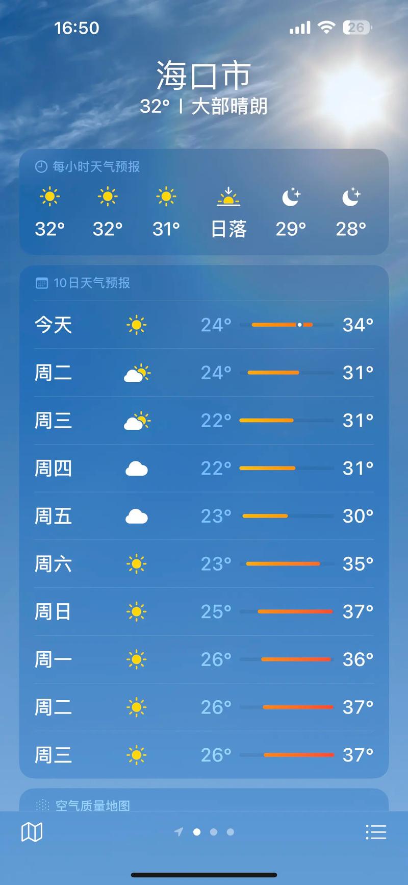 海口市天气预报一周，海口市天气预报一周15天查询？-第3张图片-优品飞百科