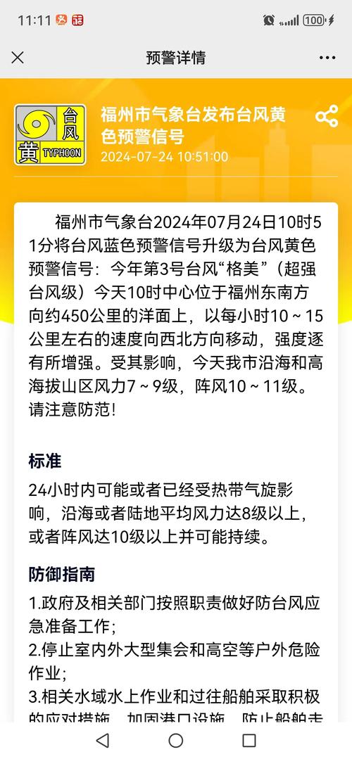 海口市天气预报一周，海口市天气预报一周15天查询？-第7张图片-优品飞百科