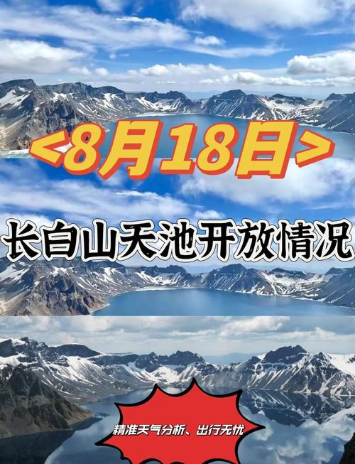 吉林省最新天气趋势预报？吉林省最近天气？-第2张图片-优品飞百科
