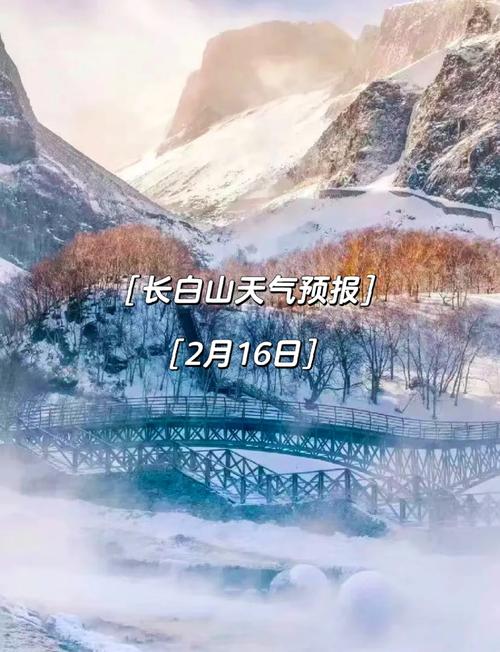 吉林省最新天气趋势预报？吉林省最近天气？-第3张图片-优品飞百科