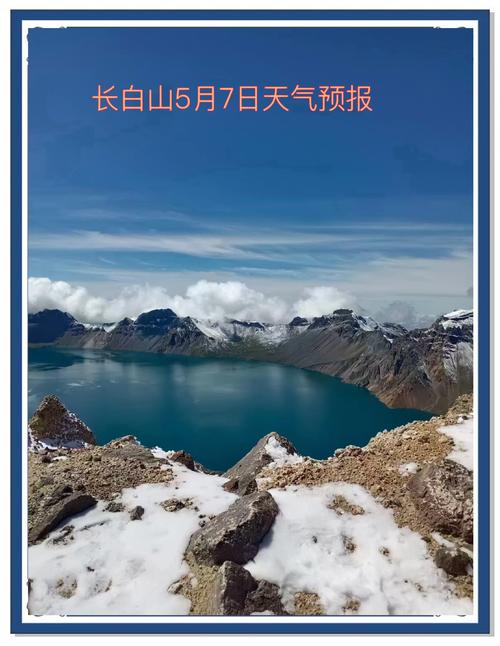 吉林省最新天气趋势预报？吉林省最近天气？-第5张图片-优品飞百科