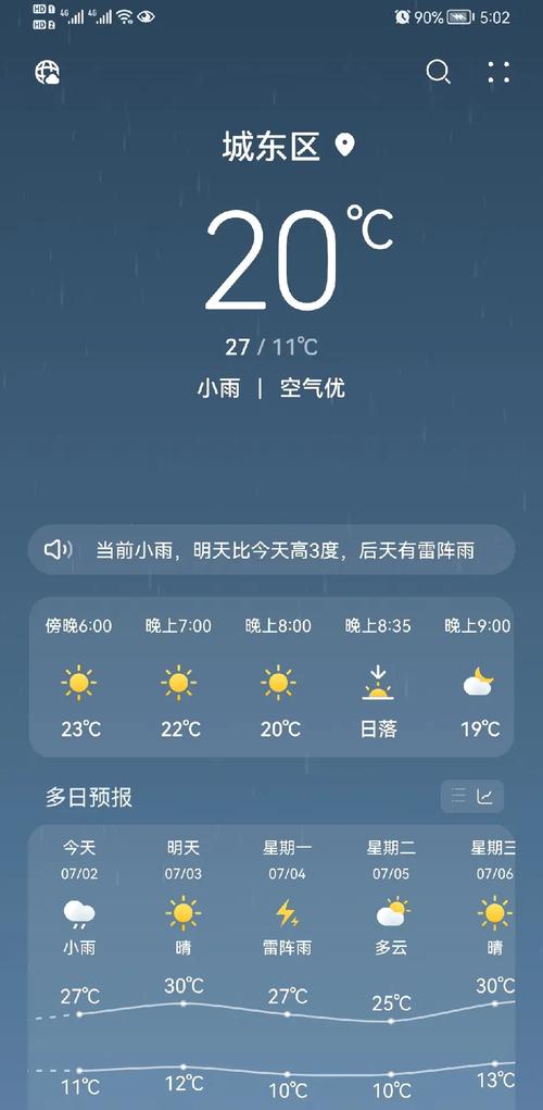 今天西宁天气预报查询？西宁今天天气情况？-第2张图片-优品飞百科
