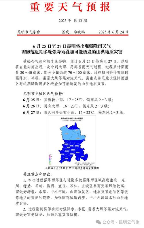 官渡区天气预报?云南省昆明市官渡区天气预报?-第2张图片-优品飞百科 官渡区天气预报?云南省昆明市官渡区天气预报?-第2张图片-优品飞百科