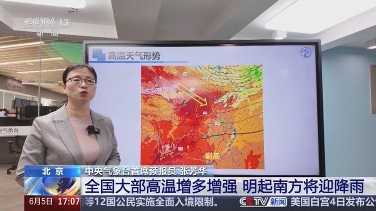 中央天气预报，中央天气预报17天-第2张图片-优品飞百科