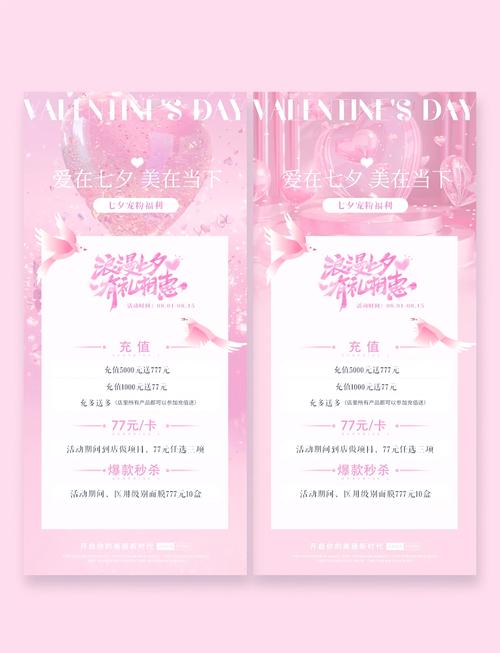 情人节插花DIY？情人节插花活动文案？-第6张图片-优品飞百科