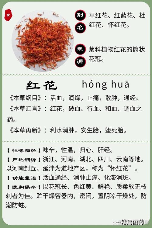 红花石斛的功效与作用,红花石斛是什么品种?-第3张图片-优品飞百科 红花石斛的功效与作用,红花石斛是什么品种?-第3张图片-优品飞百科