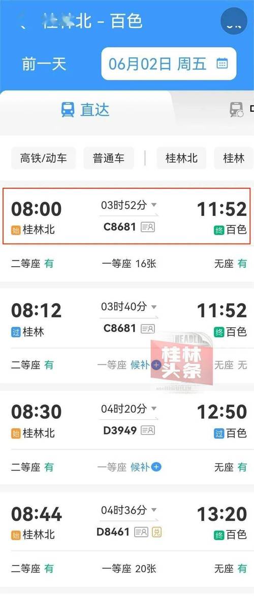 广西平果天气预报？广西平果天气预报15天准确率？-第3张图片-优品飞百科