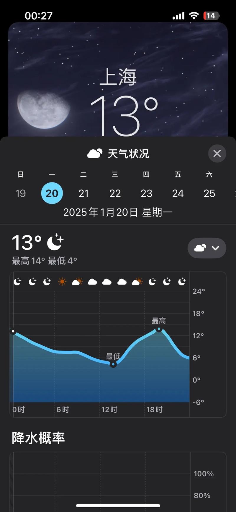 广西平果天气预报？广西平果天气预报15天准确率？-第4张图片-优品飞百科