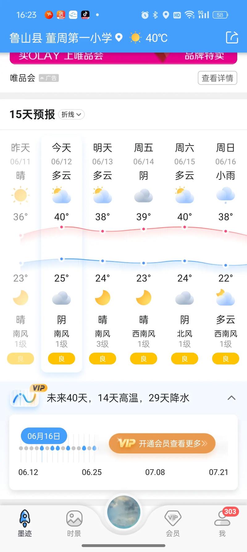河南郑州天气预报一周15天，天气郑州天气预报15天查询-第3张图片-优品飞百科