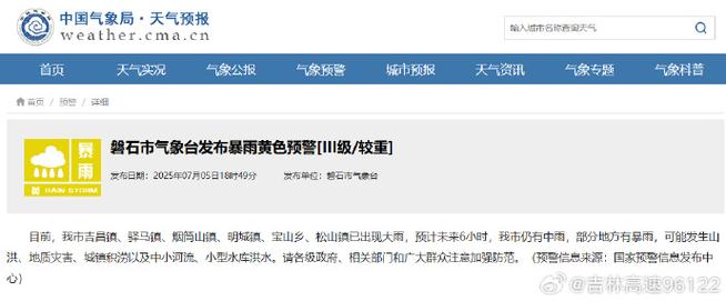 文县天气预报，武都天气预报？-第1张图片-优品飞百科