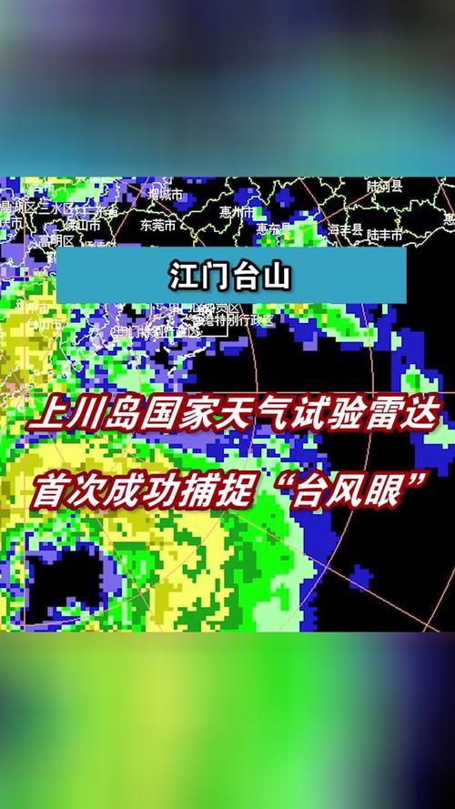 广东江门天气预报15天查询？广东江门市的天气预报？-第4张图片-优品飞百科
