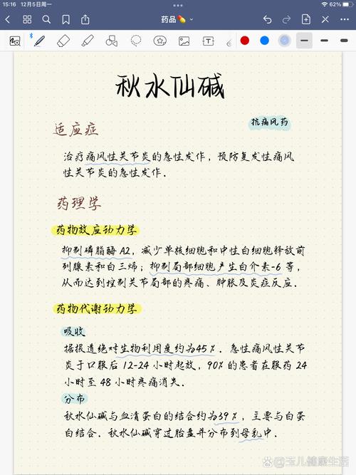 秋水仙有什么作用和价值？秋水仙是什么药材？-第3张图片-优品飞百科
