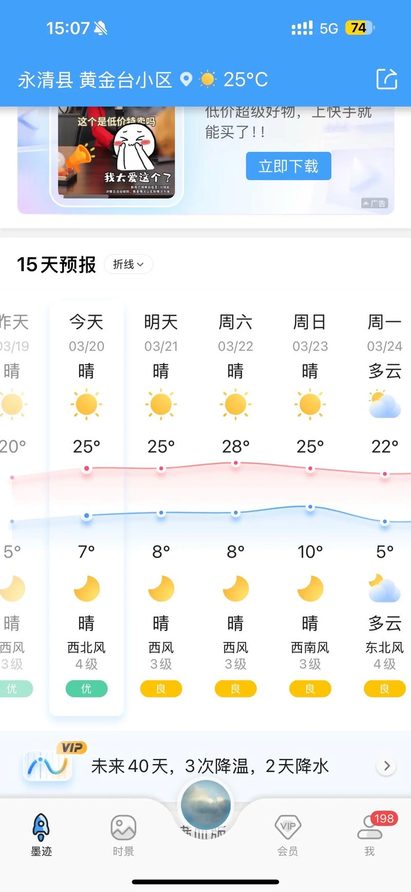 天气预报灵寿，天气预报灵寿县三圣院乡-第2张图片-优品飞百科