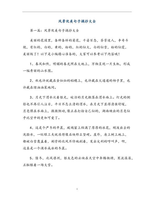 5月槐花香,各种吃法,款款让你流口水！，槐花香五月下联-第5张图片-优品飞百科