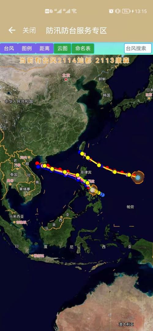 天气预报台风预警查询官方网站，天气预报台风预警查询官方网站？-第4张图片-优品飞百科