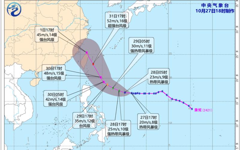 天气预报台风预警查询官方网站，天气预报台风预警查询官方网站？-第5张图片-优品飞百科