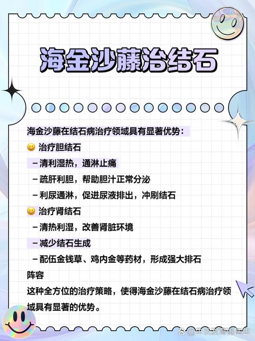 金沙藤的功效与作用，金沙藤的功效与作用及食用方法-第2张图片-优品飞百科
