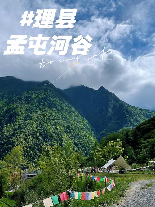 孟屯河谷天气预报，孟屯河谷避暑安全吗-第1张图片-优品飞百科