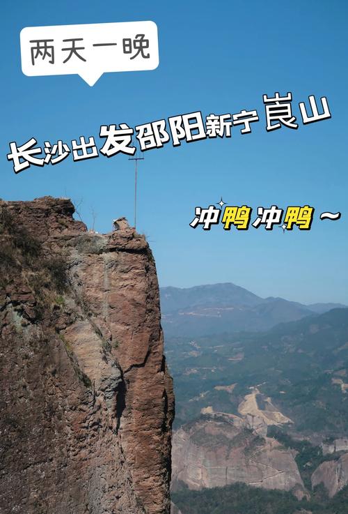 湖南新宁县天气预报，帮我查一下湖南新宁天气预报-第1张图片-优品飞百科