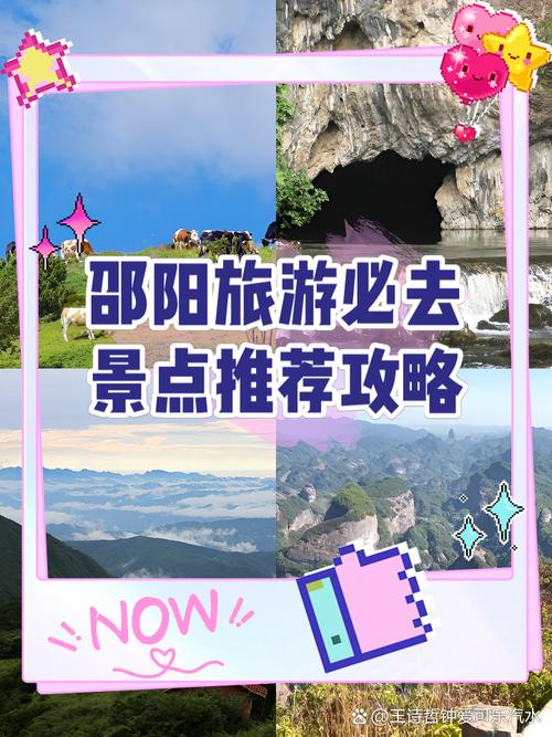 湖南新宁县天气预报，帮我查一下湖南新宁天气预报-第5张图片-优品飞百科
