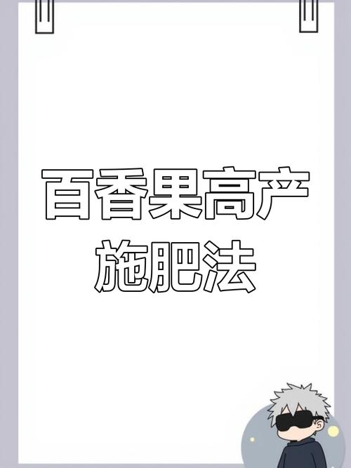 百香果浇水的正确方法，浇水多会怎么样？百香果浇水过多的反应？-第3张图片-优品飞百科