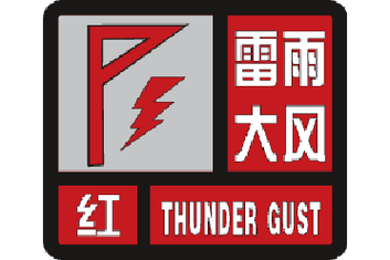 上海浦东天气预警最新，上海天气预报浦东天气预报-第1张图片-优品飞百科