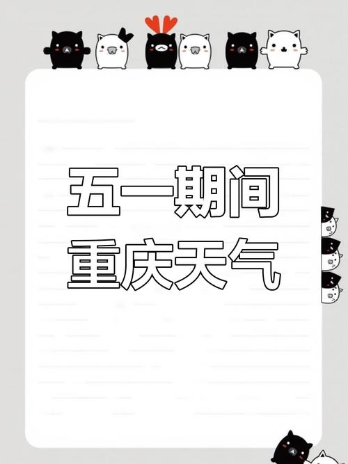 重庆市九龙坡天气预报,重庆九龙坡区天气情况?-第4张图片-优品飞百科 重庆市九龙坡天气预报,重庆九龙坡区天气情况?-第4张图片-优品飞百科