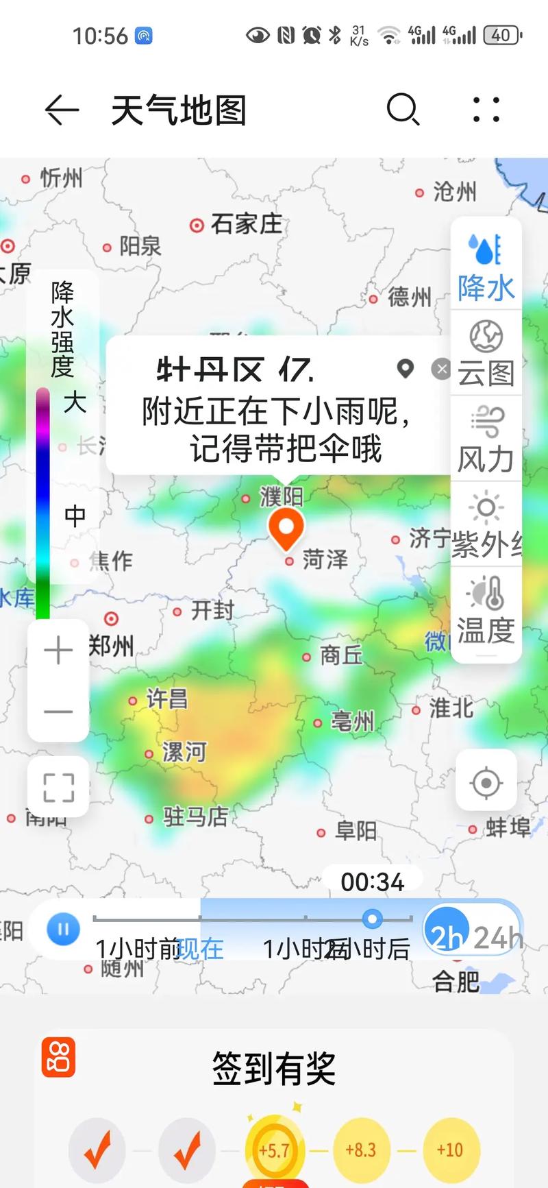 菏泽15天气预报，山东菏泽15天天气？-第6张图片-优品飞百科