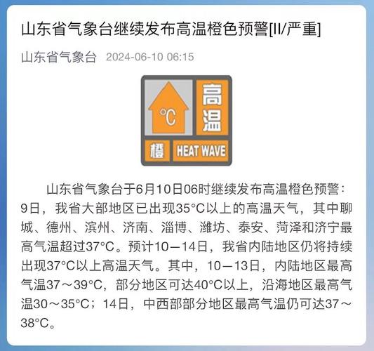 菏泽15天气预报，山东菏泽15天天气？-第7张图片-优品飞百科