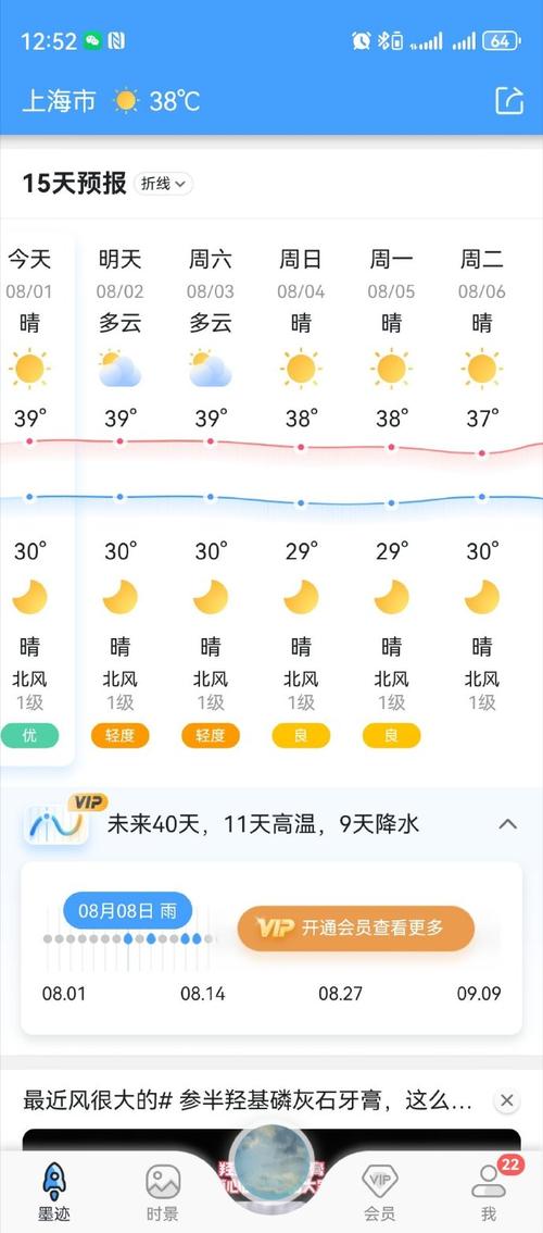 未来一周上海浦东天气预报查询，上海浦东天气预报2345？-第5张图片-优品飞百科