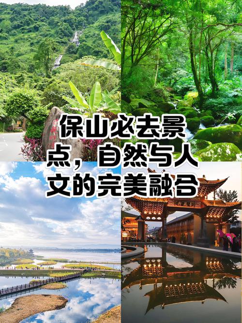 云南省保山市天气预报，云南省保山地区天气预报-第4张图片-优品飞百科