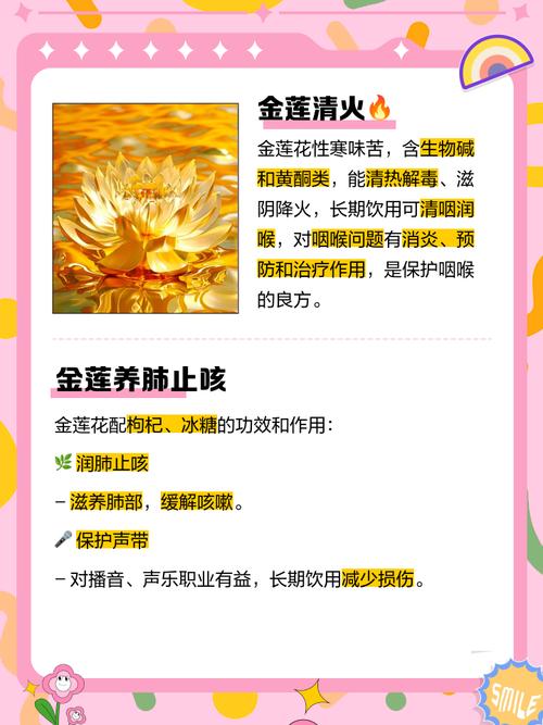 金莲花的作用，金莲花的作用与功效有哪些-第4张图片-优品飞百科