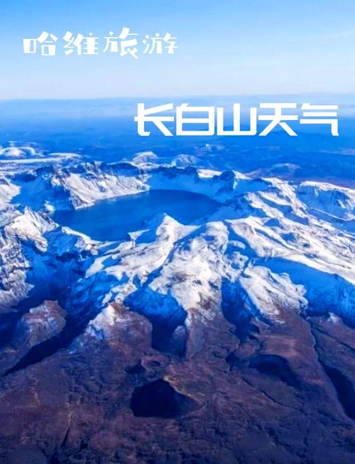 长白长天气预报15天?长白天气预报15天当地天气查询最新?-第1张图片-优品飞百科 长白长天气预报15天?长白天气预报15天当地天气查询最新?-第1张图片-优品飞百科