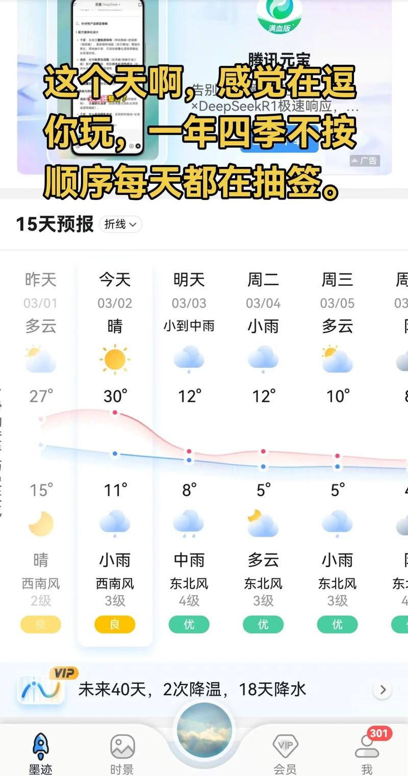 天气预报义乌,义乌30天精准天气预报-第2张图片-优品飞百科 天气预报义乌,义乌30天精准天气预报-第2张图片-优品飞百科