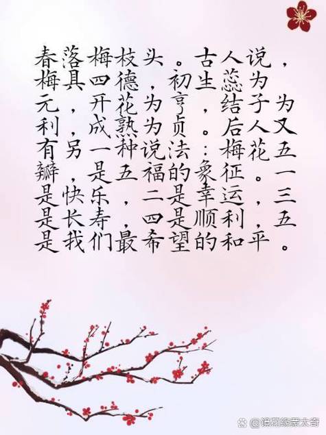 梅花代表什么象征意义，梅花代表什么象征意义和精神品质？-第4张图片-优品飞百科