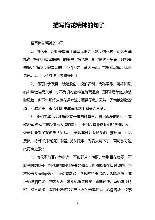 梅花代表什么象征意义，梅花代表什么象征意义和精神品质？-第6张图片-优品飞百科