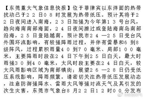 东莞15天天气预报，东莞天气预报十五天天气预报-第3张图片-优品飞百科