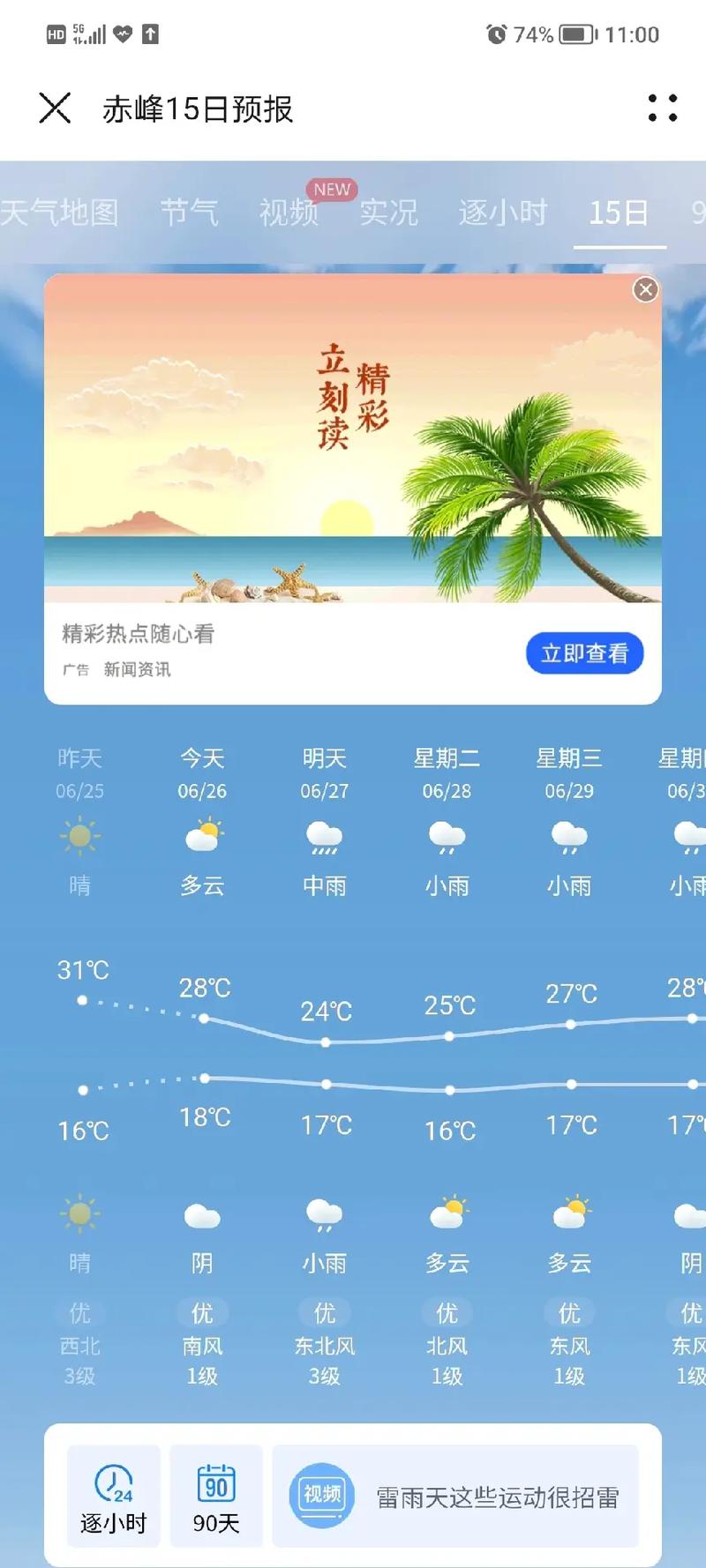 昆明天气预报40天？昆明市区天气预报15天？-第1张图片-优品飞百科