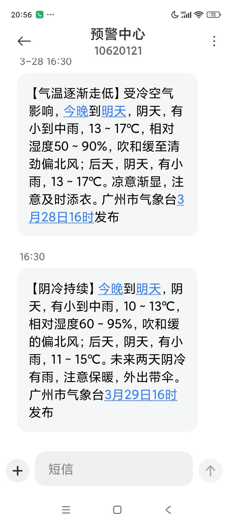 广灵县天气预报，广灵县天气预报30天？-第6张图片-优品飞百科