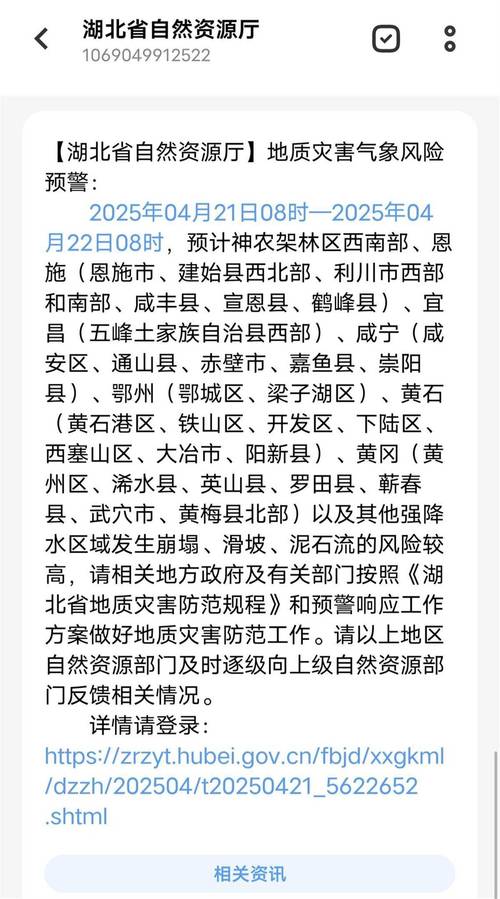 黄石天气预报天气？黄石天气一周？-第4张图片-优品飞百科