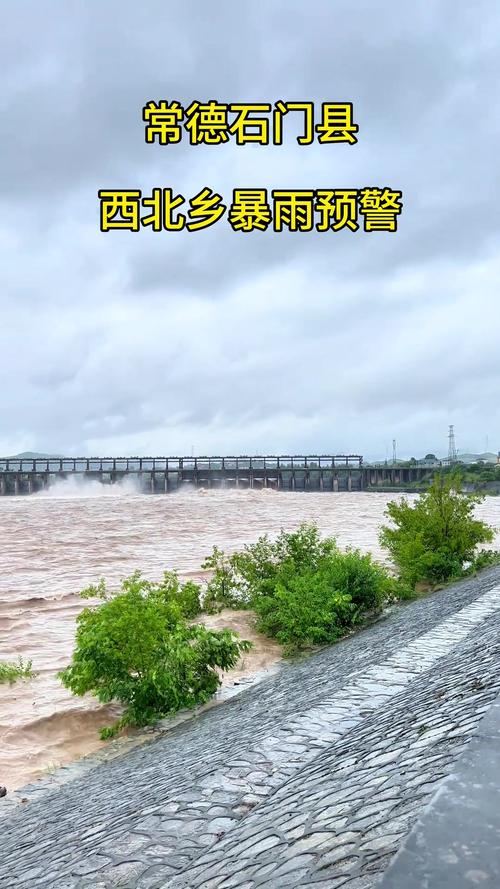 常德石门天气预报，常德石门天气预报7天一周？-第1张图片-优品飞百科