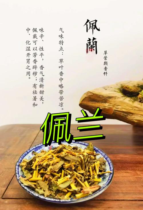 佩兰的功效与作用？香附的功效与作用？-第1张图片-优品飞百科