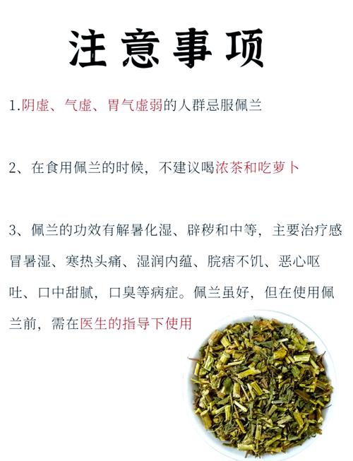 佩兰的功效与作用？香附的功效与作用？-第6张图片-优品飞百科